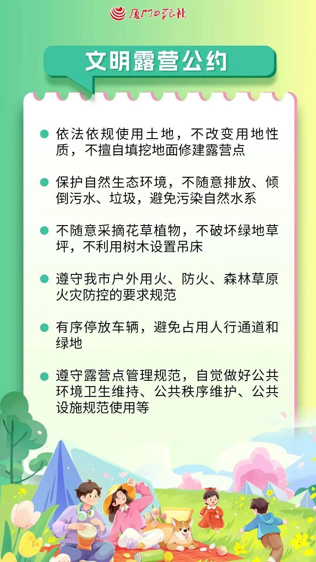 门“篷友”共筑文明露营新风尚ky开元棋牌